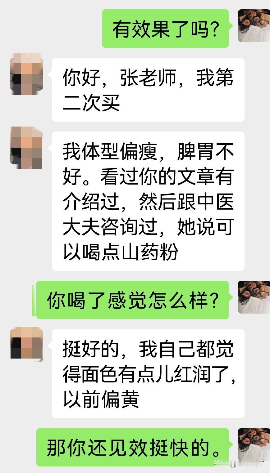 我问北京的一位朋友：“有效果了吗？”

她回复：“你好，张老师，我第二次买。我体