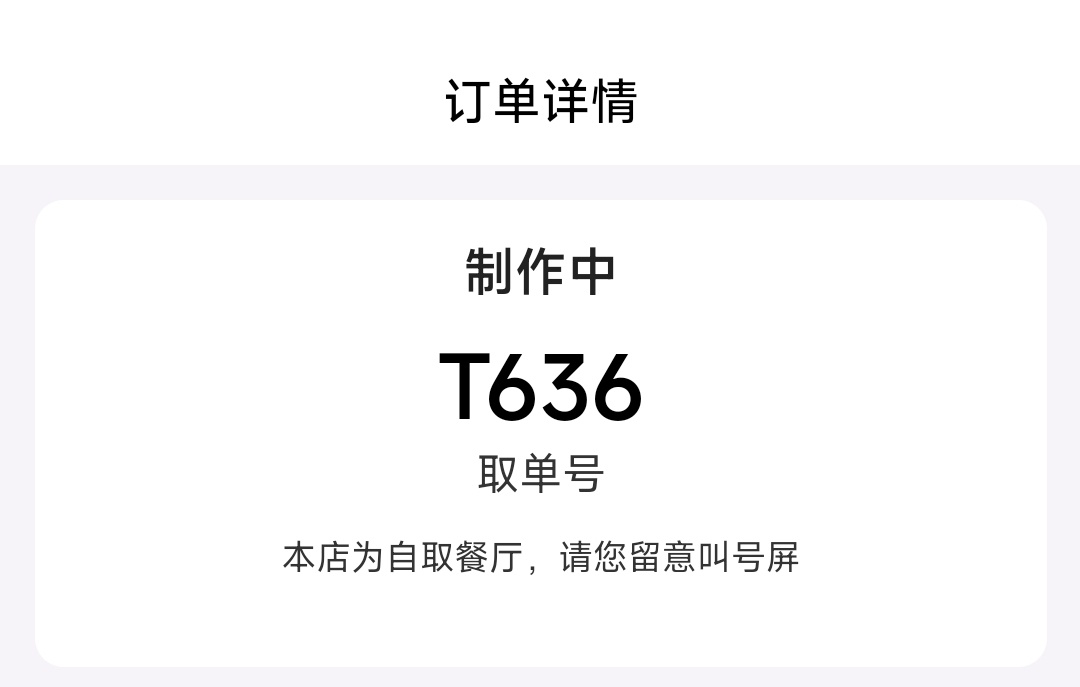 636，特别好的数字
