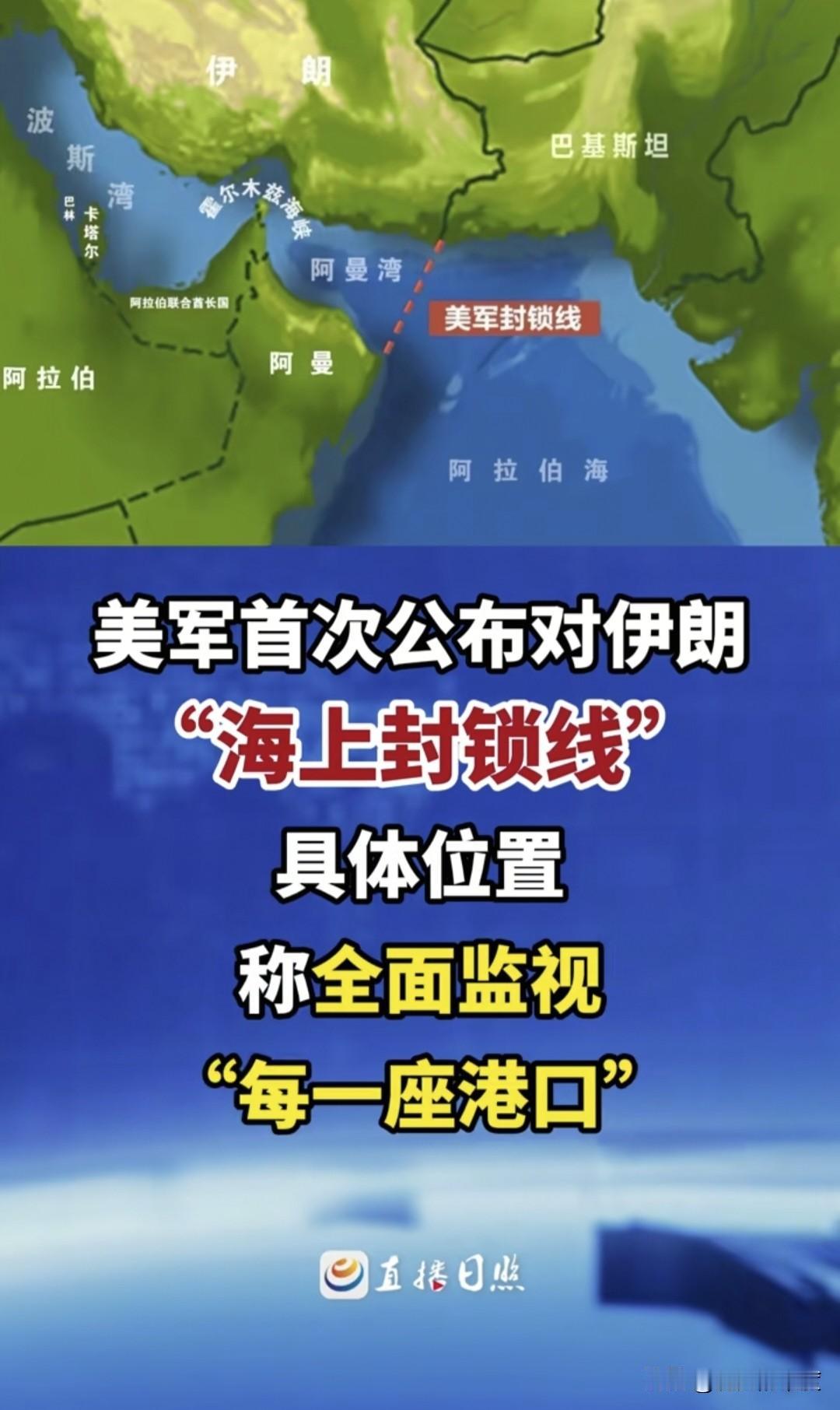 美国已经找到了对付伊朗最佳的办法，那就是海上封锁，被他逐步试验出来了，比直接炸伊