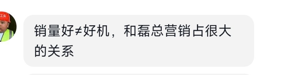小米良品率低，销量高不代表手机好.....给我惊呆了，这兄弟是上网被忽悠瘸了吧他