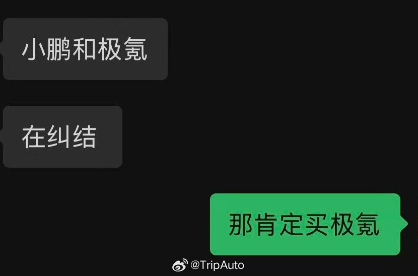 前两天有小姐姐在纠结小鹏还是极氪我推荐了极氪，车型007或者007GT不过她看上