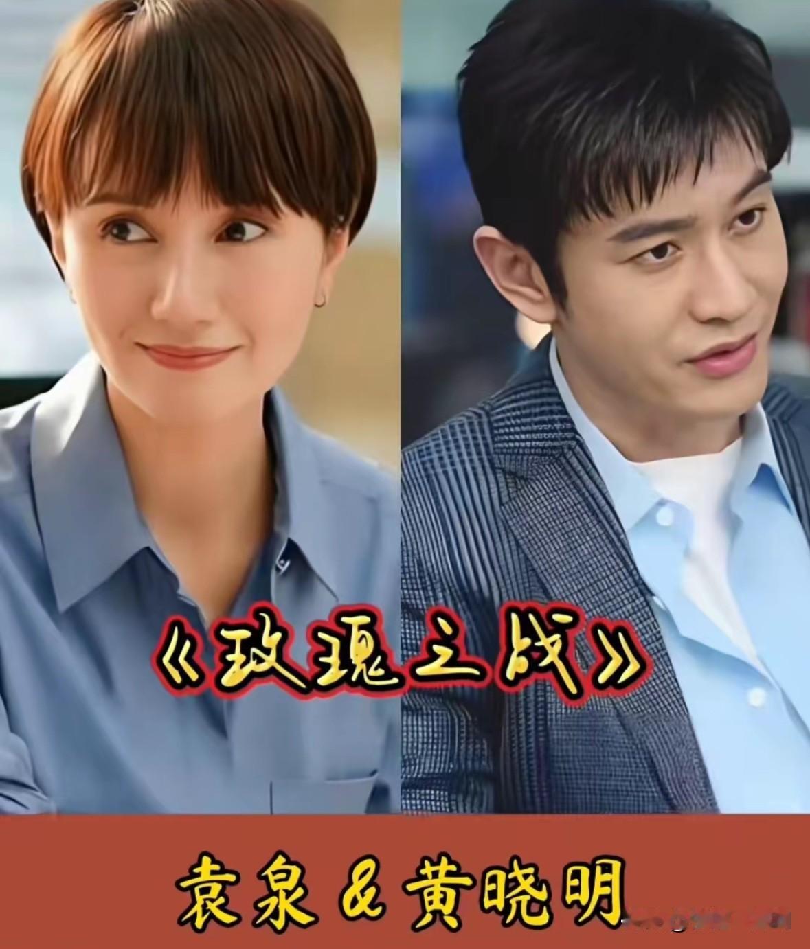 9部作品看清袁泉实力
教科书级演技
看完直接被圈粉

在流量扎堆的演艺圈，
袁泉