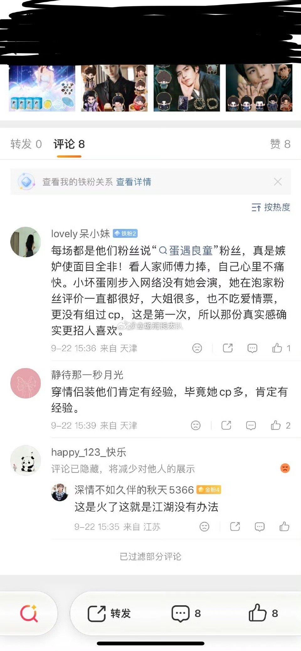 南林大宝还有粉丝别作了、前几天刚在群里造谣完摇童一顿议论，后来又道歉那几个议论的