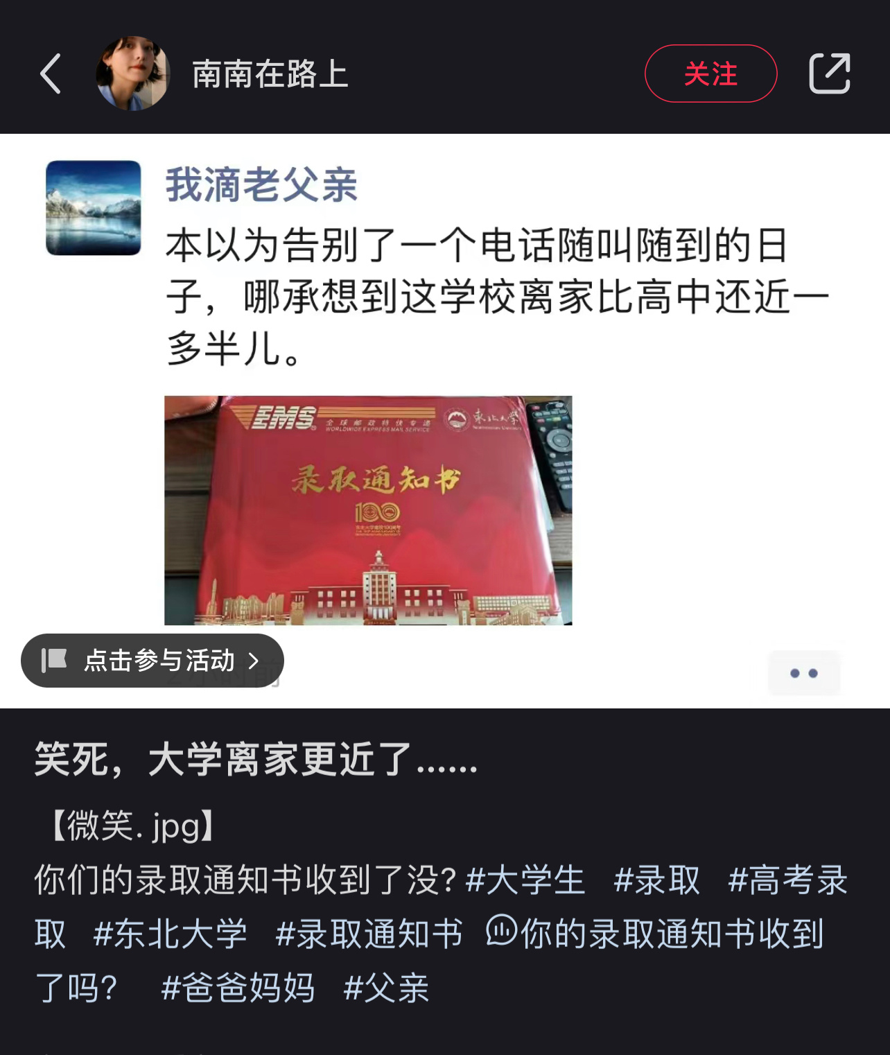 上学上得离家越来越近了[笑cry] ​​​