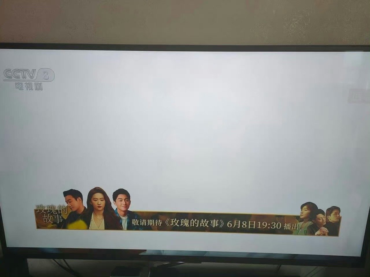 央八直接官宣玫瑰的故事定档6月8号7:30[干饭人] ​​​