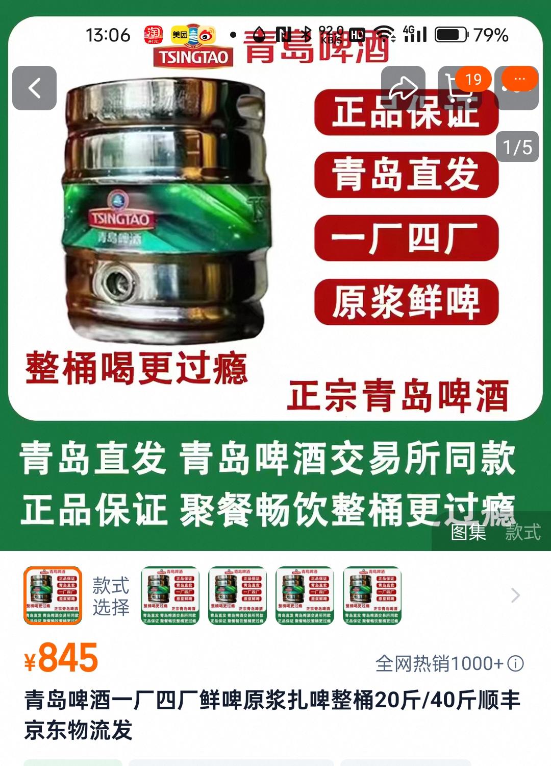 现在青岛市场上的青岛啤酒渔龙混杂，品种丰富多采，但一定要喝带"青岛啤酒"商标的青