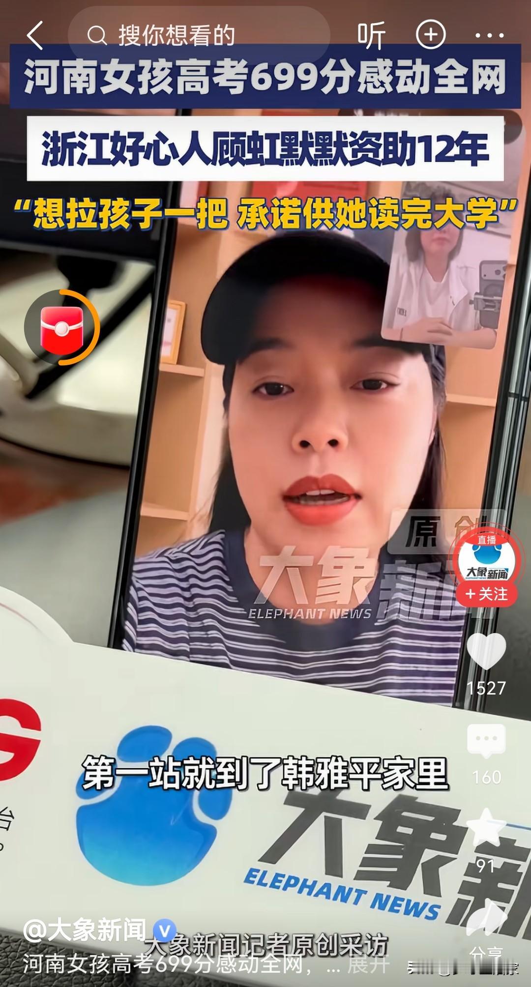 浙江这次必须上大分，因为要致敬浙江好人顾虹，平凡坚守才是最动人的慈善。
 
浙江