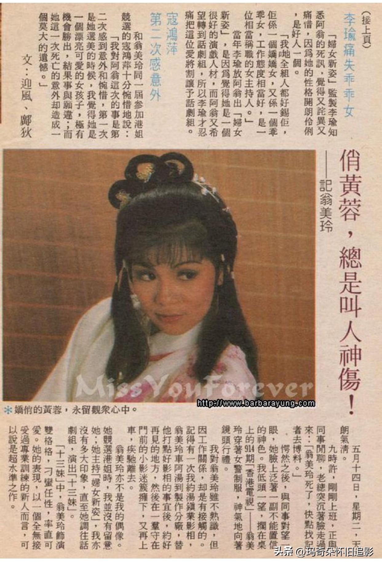 🎆翁美玲旧刊报道👇
作者述：5月14日的那个清晨，港圈炸开了锅。
同事匆匆走