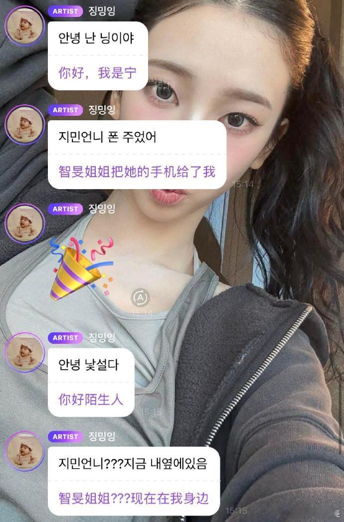柳智敏宁艺卓互用对方手机发泡泡 柳智敏宁艺卓互用对方手机发泡泡，好萌的两个小女孩