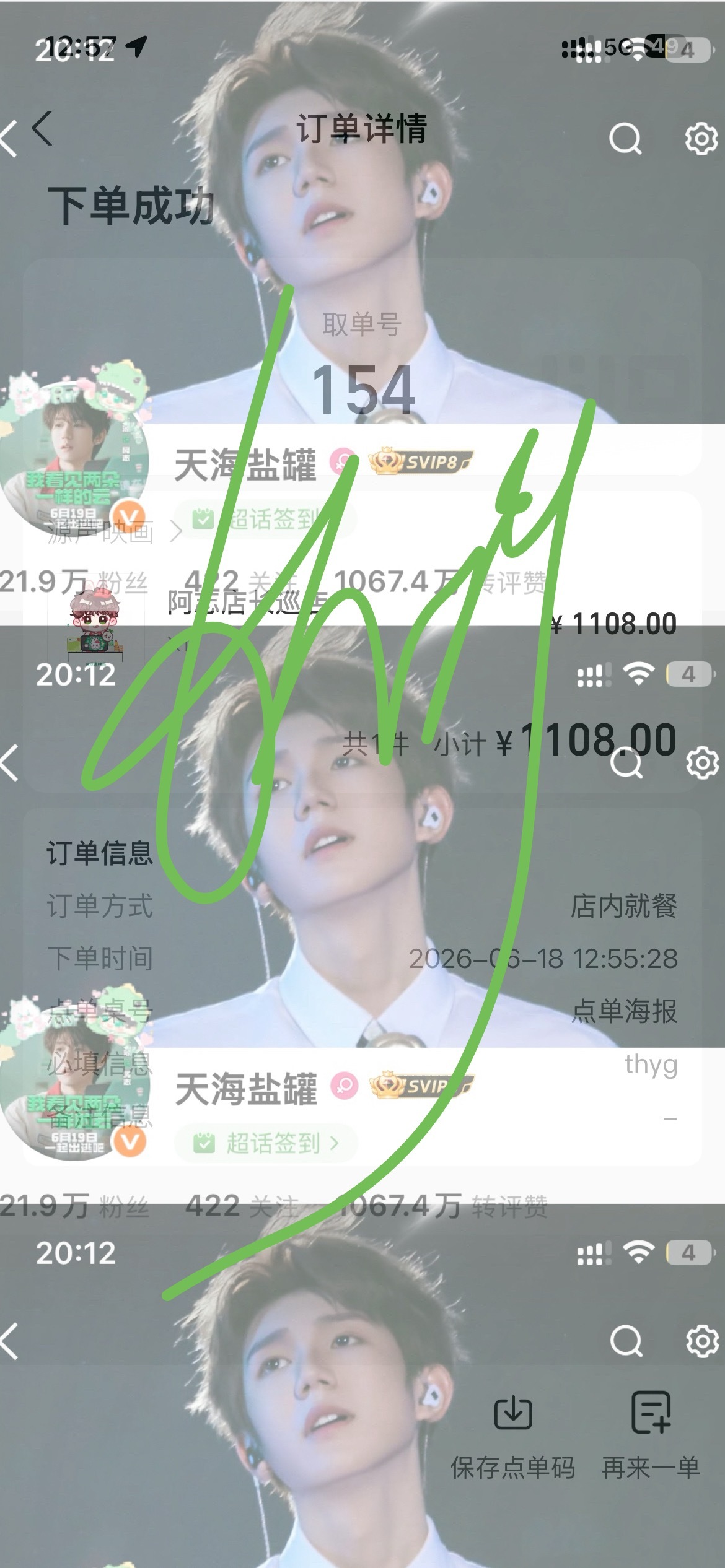 ‼️冲刺最后‼️明天就结束预售了，今天是最后一天，预售成绩是个定数后面再多💰都