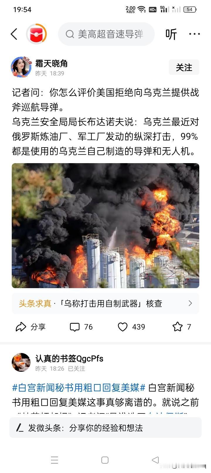 这话很有劲？
在泽连斯基到白宫向特朗普求购美国的“战斧”巡航导弹被拒之后，乌克兰