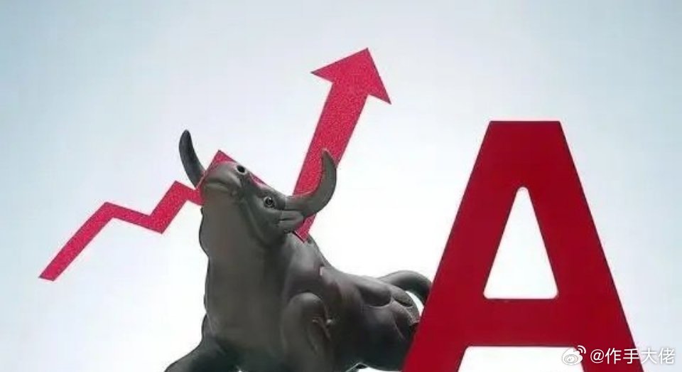 下周一A股会不会大涨甚至暴涨？我直接说走向，下周6.29开盘前听我一言！紧急提醒