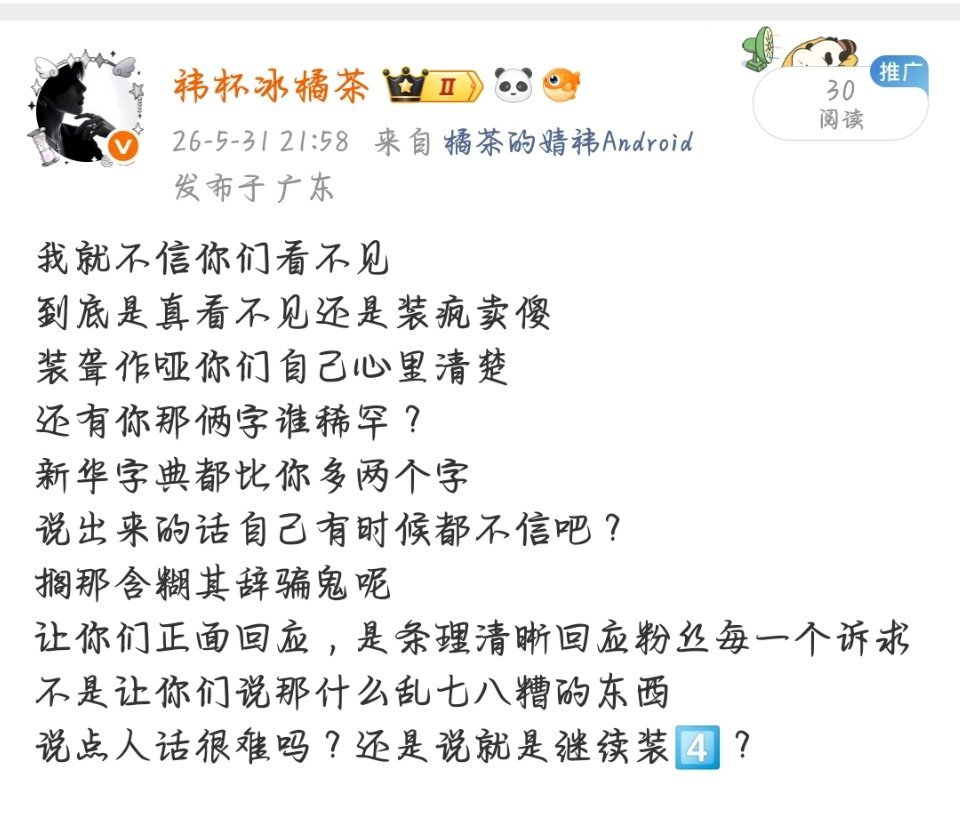 说话！ 