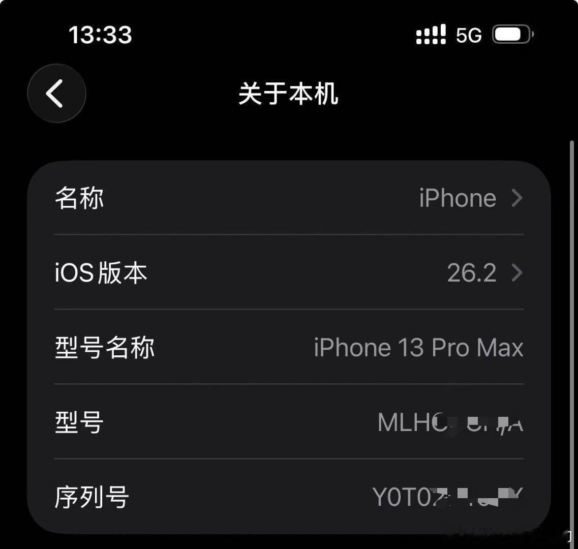 苹果喊话iPhone用户更新iOS26升不升级对于我来说意义不大（虽然我升级到了