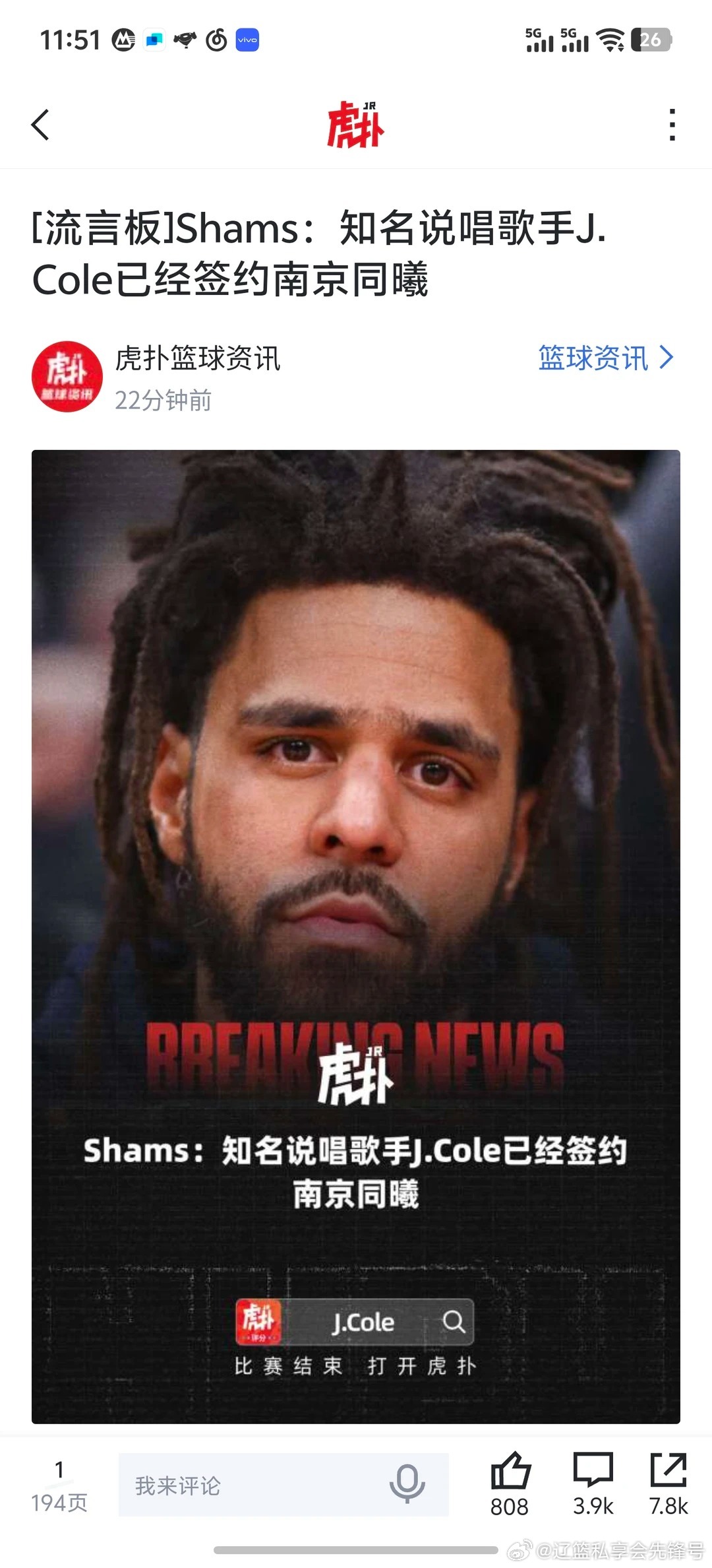 美国说唱天王J. Cole正式签约CBA南京同曦，41岁的他将成为CBA历史上年