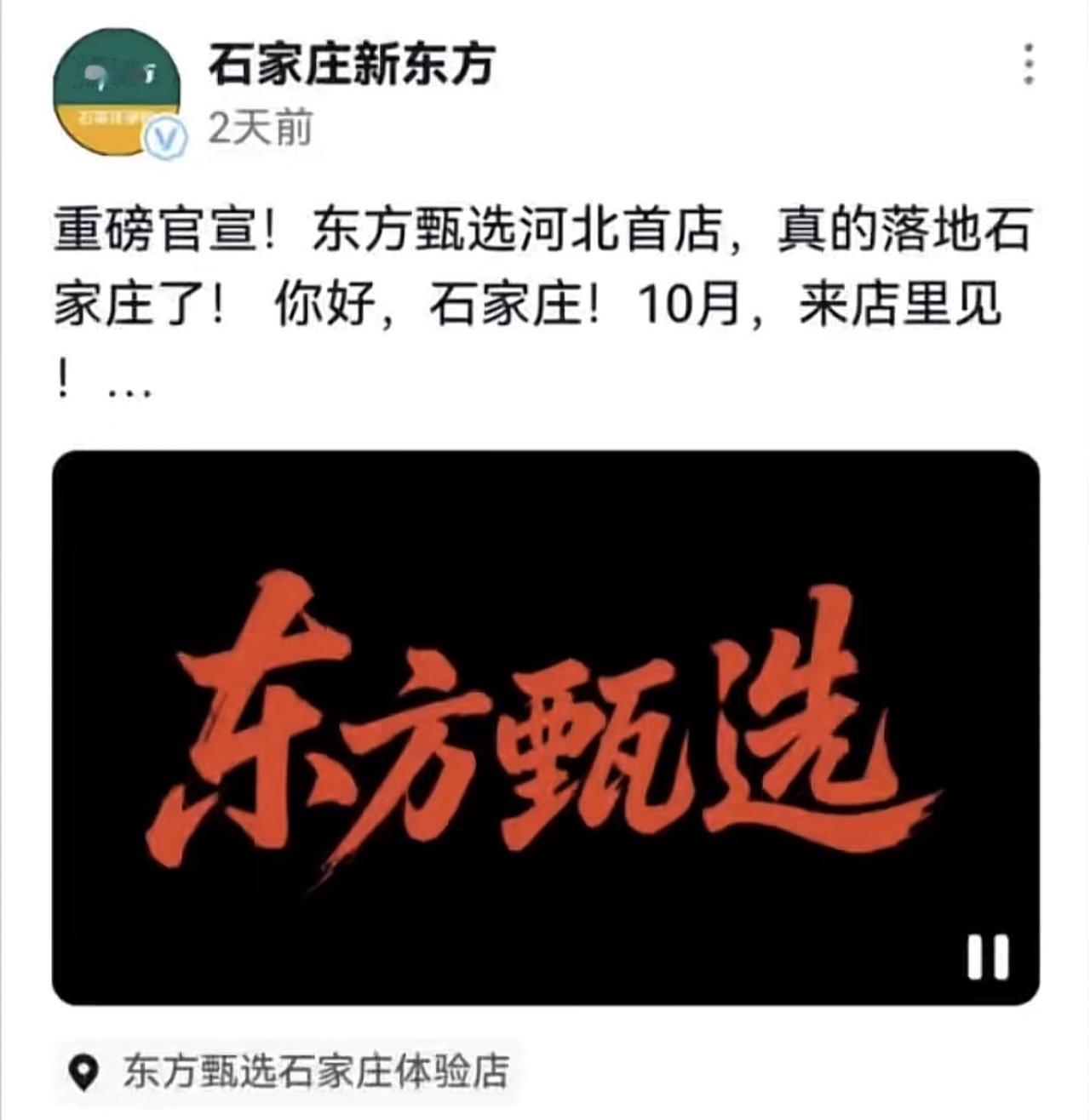 距离山姆不到五公里！石家庄商超再迎重量级竞争者！咋感觉北国超市有点危险呢？

近