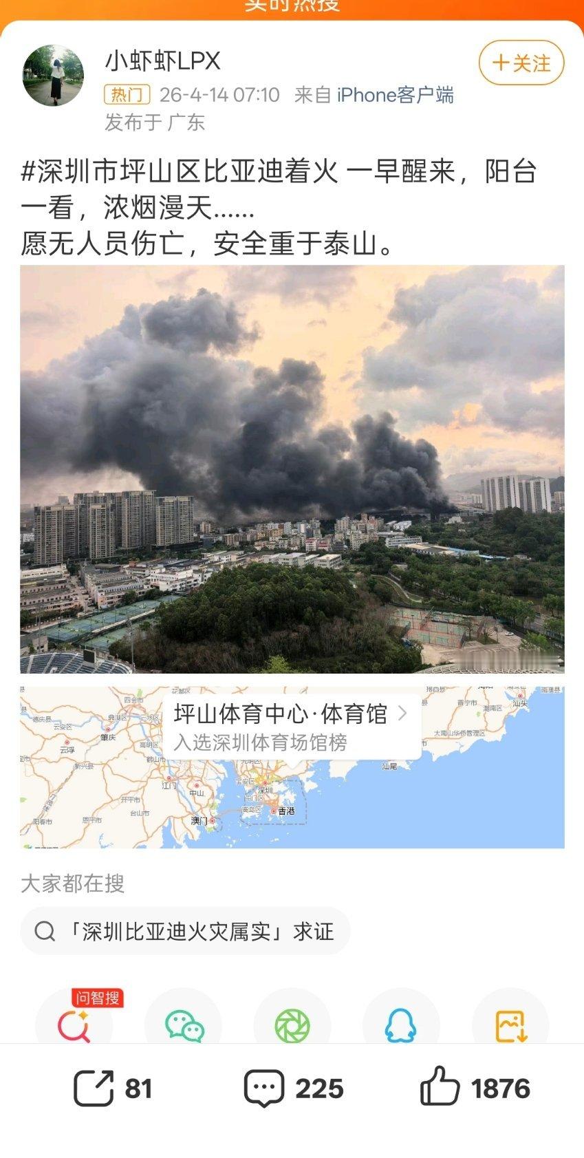 官方通报深圳比亚迪火灾已经扑灭了，没有人员伤亡，万幸。 