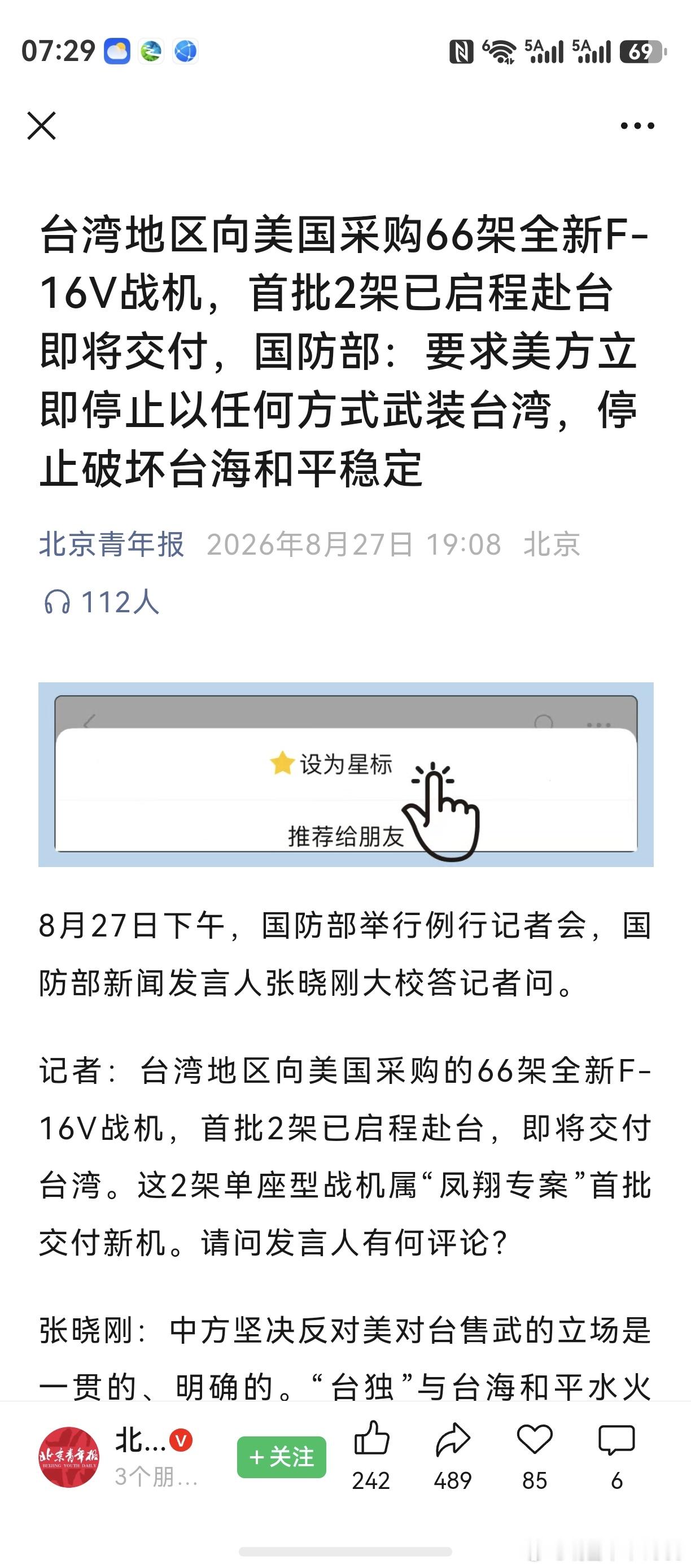 忘战必危。从心底里，盼望着军工强国。 ​​​
