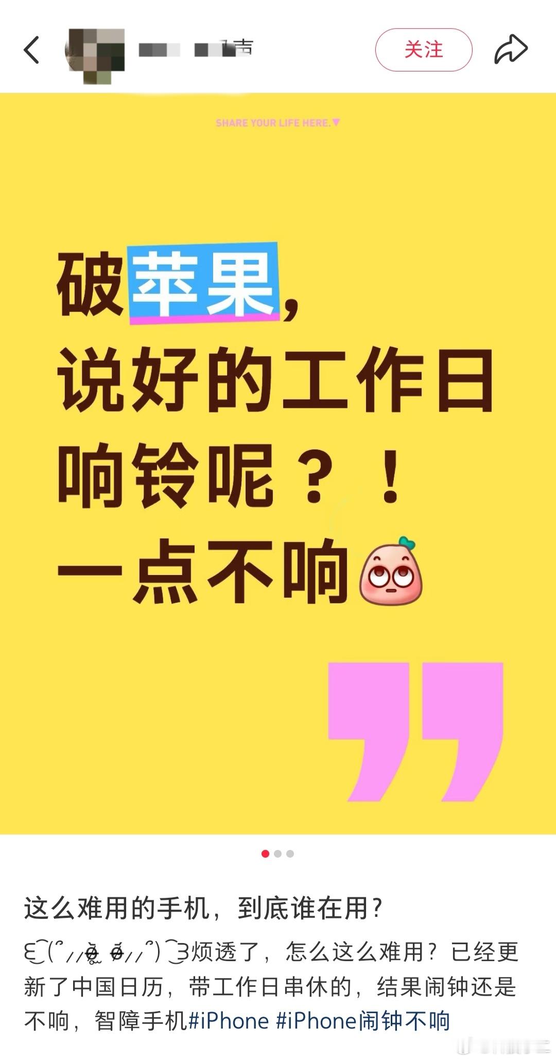 苹果闹钟终于响了 还是有人说苹果闹钟不响。[doge]结果是，Ta没升级iOS 