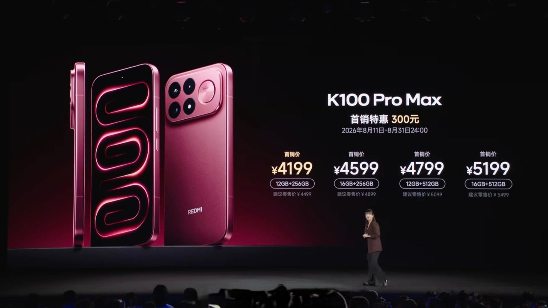 没有新一代旗舰芯片的红米K100 Pro Max都￥4499起售了，你能想象一加