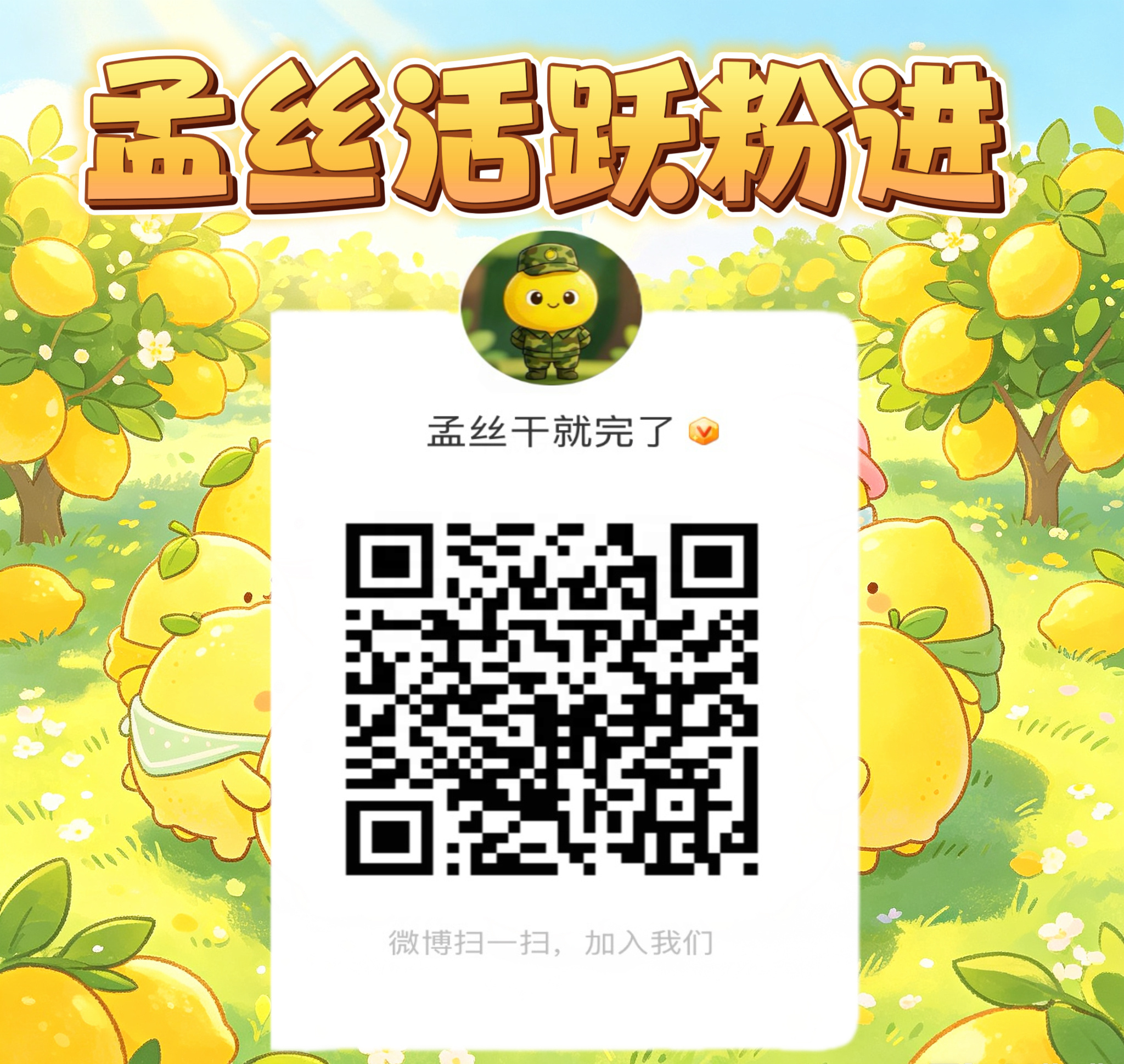 孟子义  想必孟丝也很清楚，从将门传饼到开拍再到杀青，二厘棣的粉丝对孟子义的辱骂