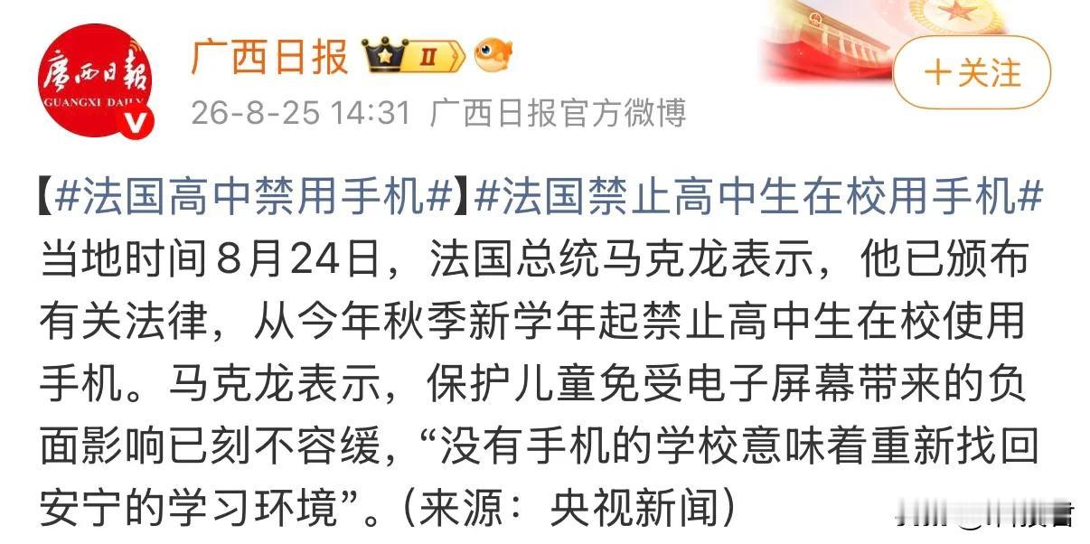 感觉有些人还是会带着手机上学[允悲]