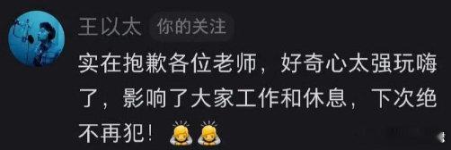 王以太回应被披哥工作人员吐槽王以太给披哥工作人员道歉王以太就被披哥工作人员吐槽一