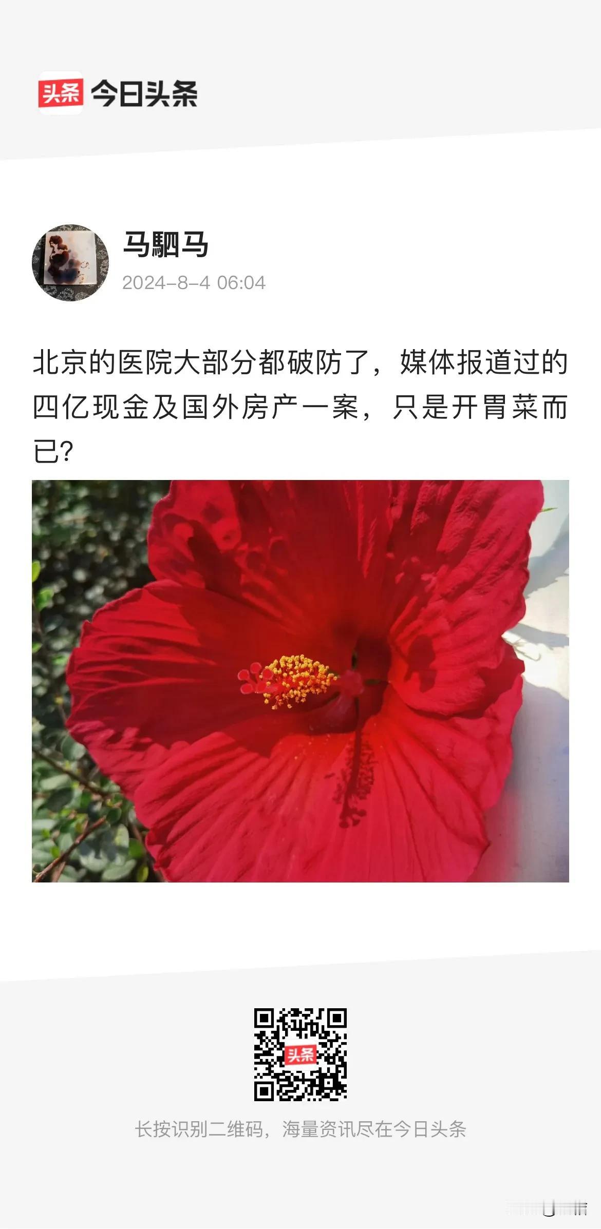 大学校长们不愁现金和豪宅，唯独数以亿计的普通人在困厄中挣扎！


注：内容来源于