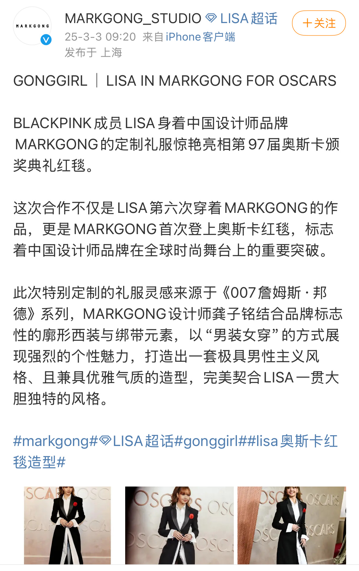 “这次合作不仅是LISA第六次穿着MARKGONG的作品，更是MARKGONG首