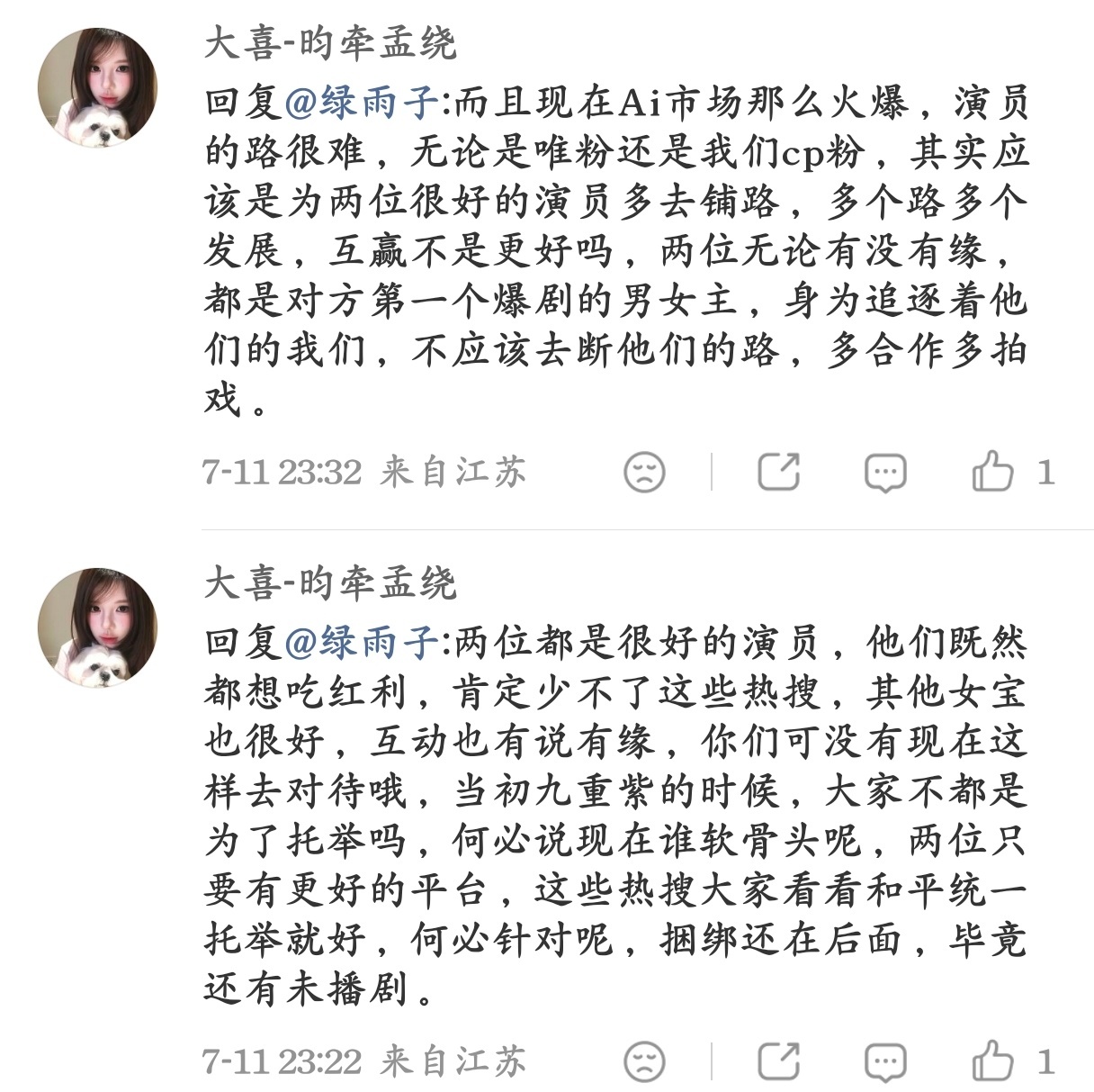 虽然微博一条李昀锐都没有但是就是“cpf”，人怎么能这么➖呢 ，粉籍拿不出手一定