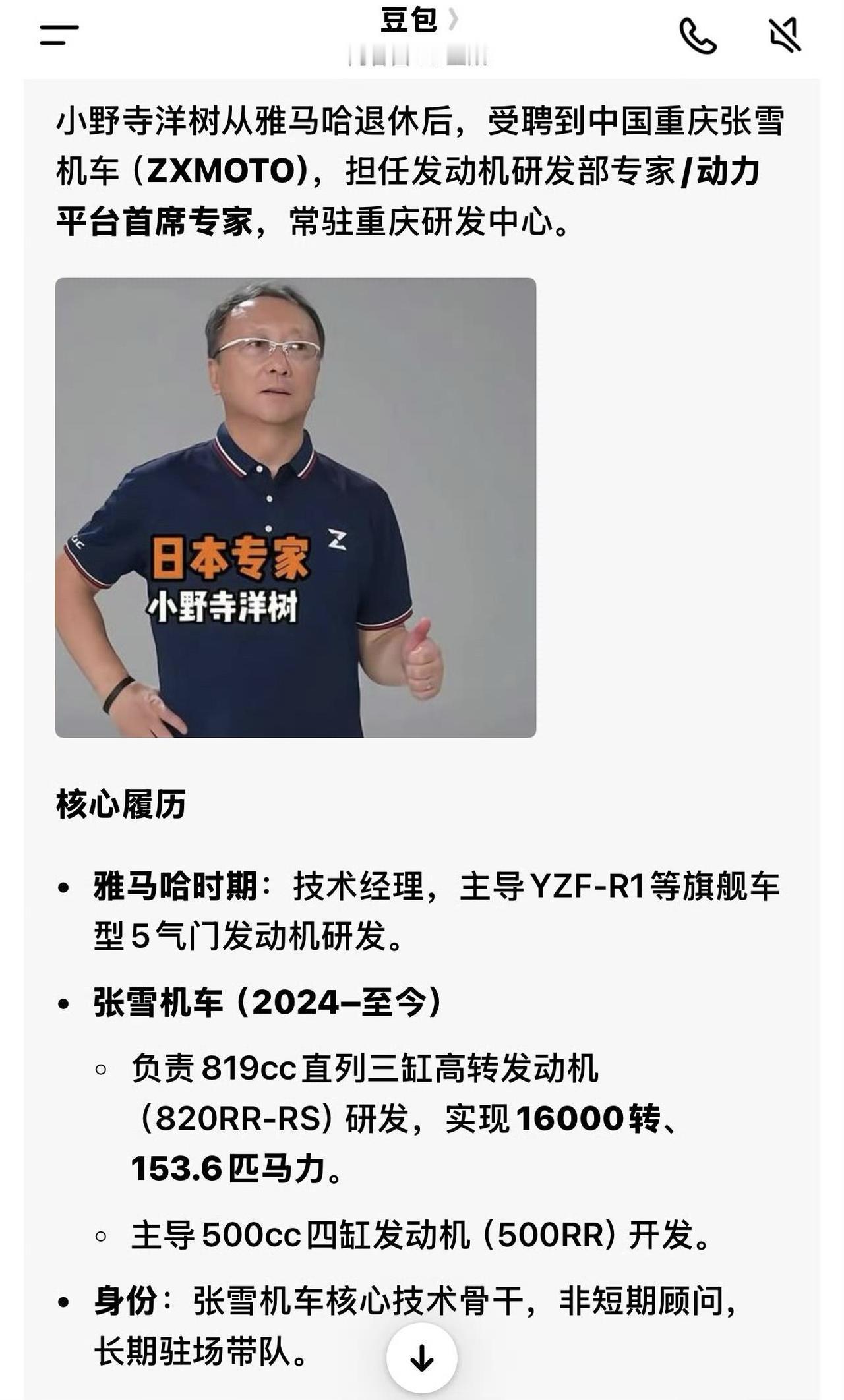 张雪机车源自日本？