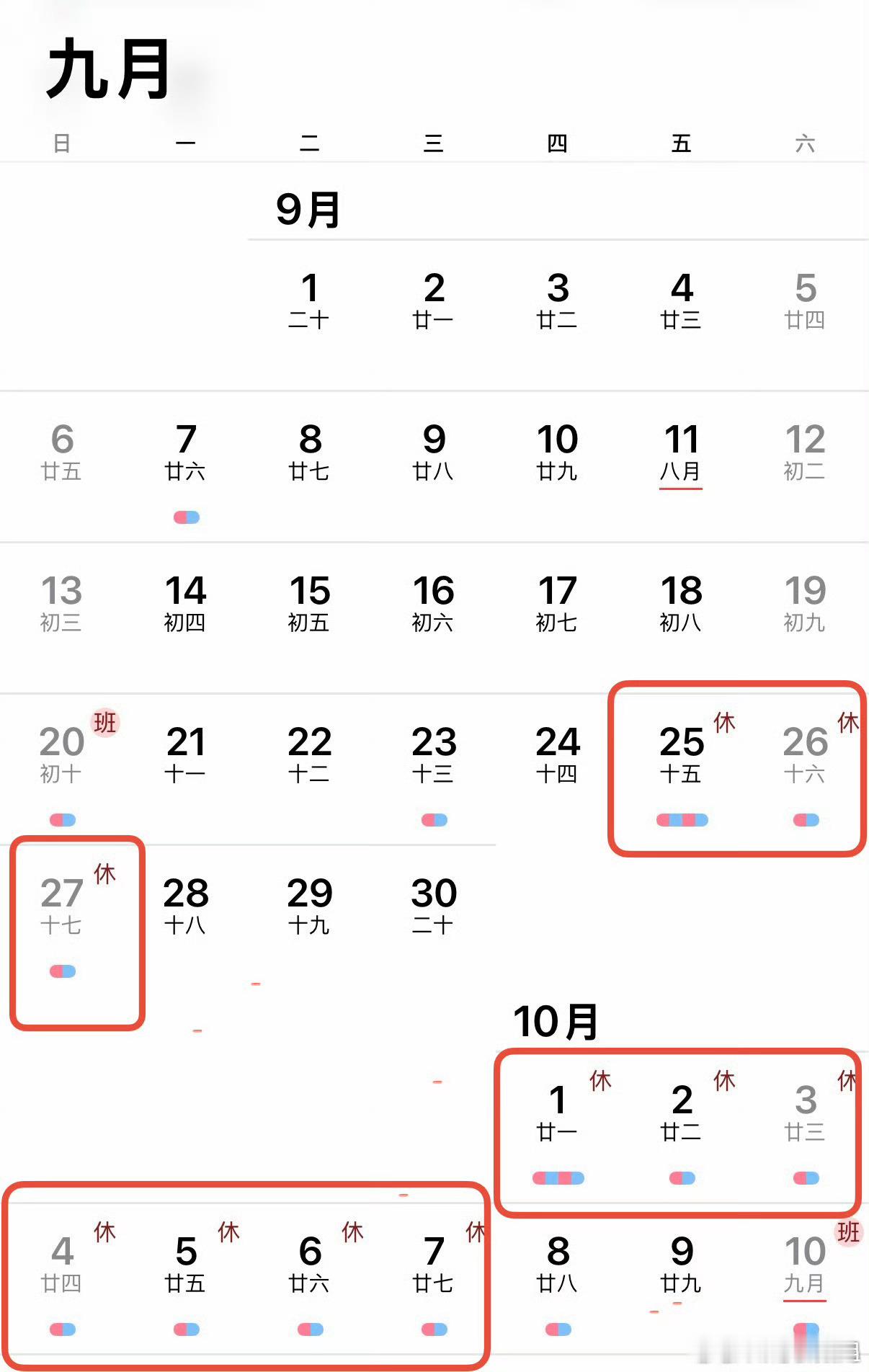 国庆 请3休13依旧一到过节就教你请n休多少多少，问题是，能让你在两个假期中间请