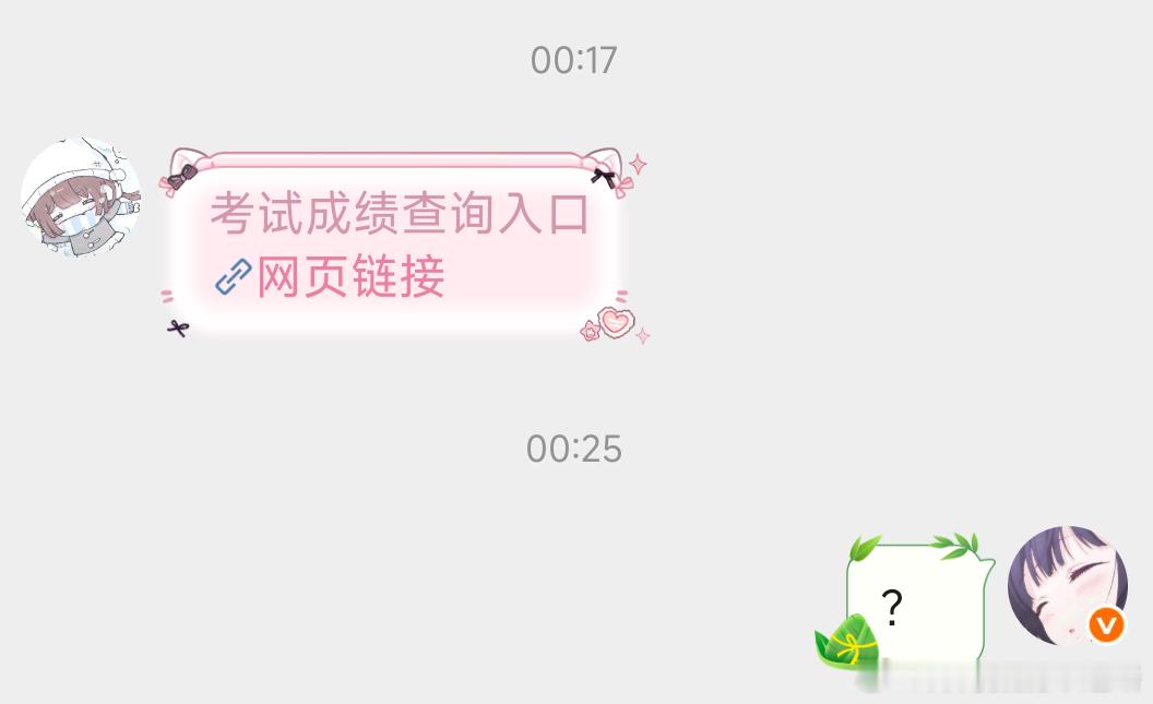 大半夜不睡觉的惩罚。。。。。。考试成绩查询入口网页链接