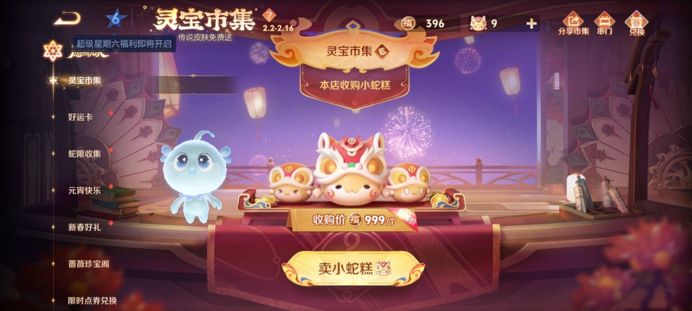 就这999的小蛇糕，你知道我为你付出了多少吗！！！ 