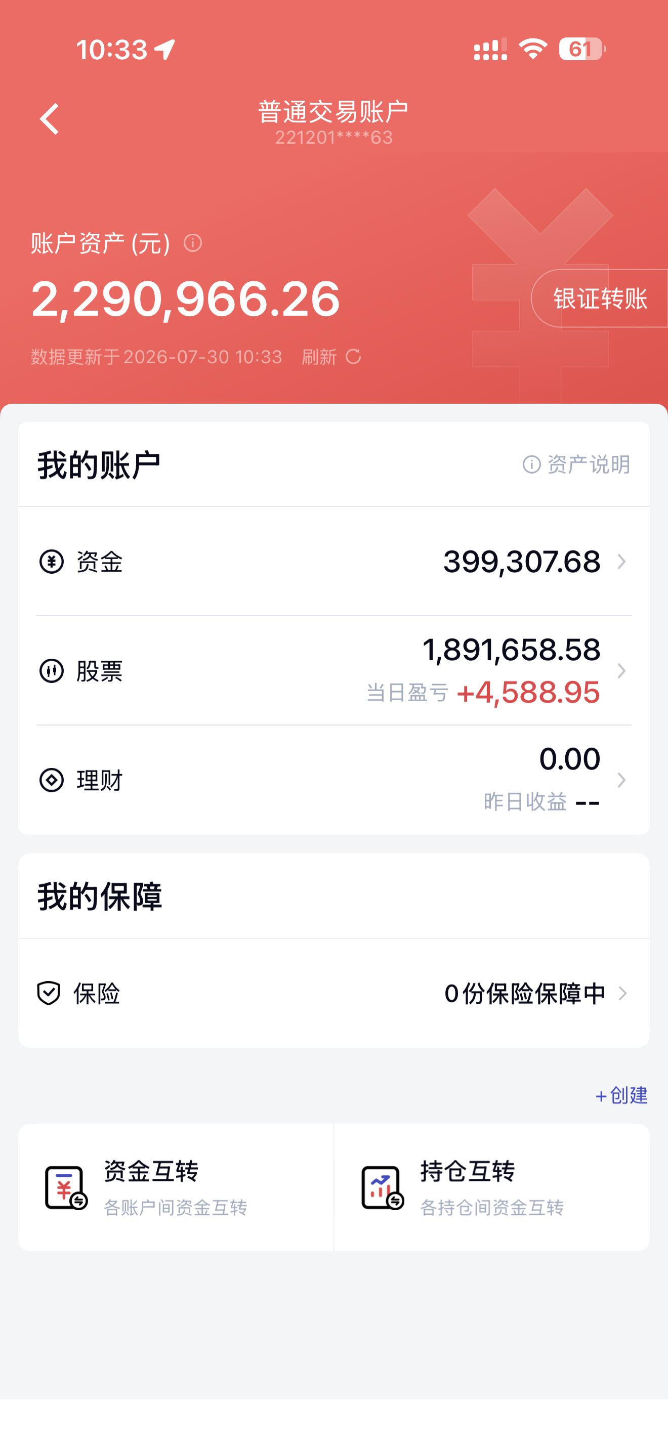 无语 