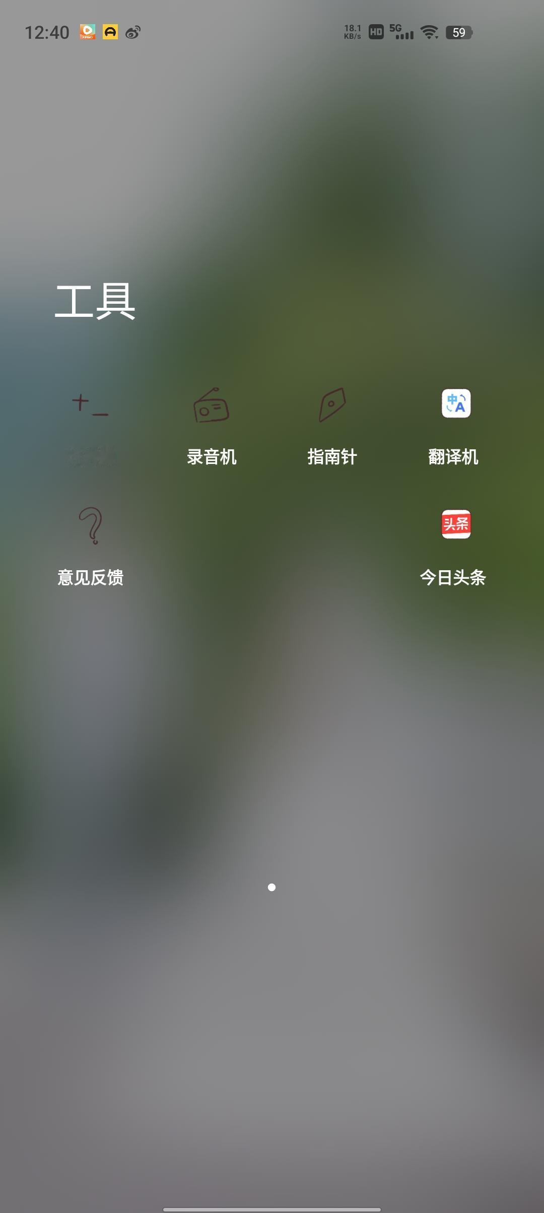 之前手机一直都是同时两个今日头条账号在登录的，感觉也没什么，直到去年冬天限流了。