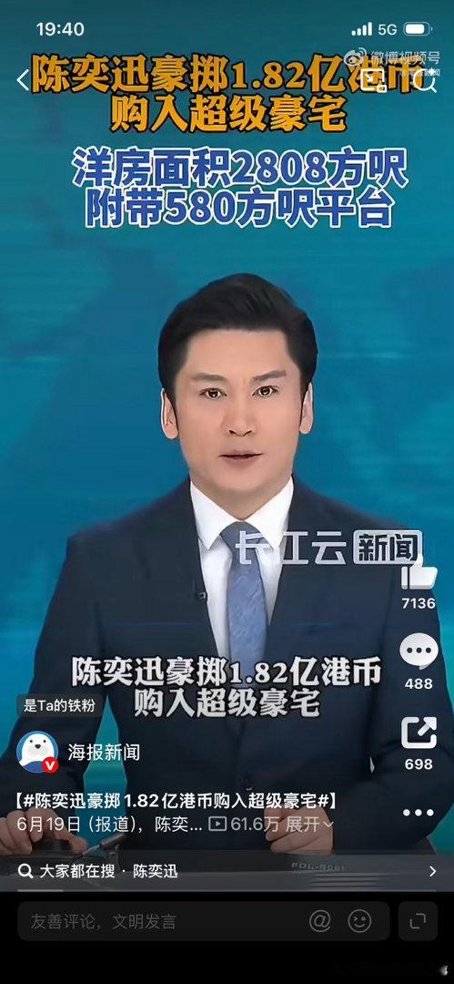 陈奕迅豪掷1.82亿港币购入超级豪宅“寿臣山新盘SHOUSON PEAK又迎巨星