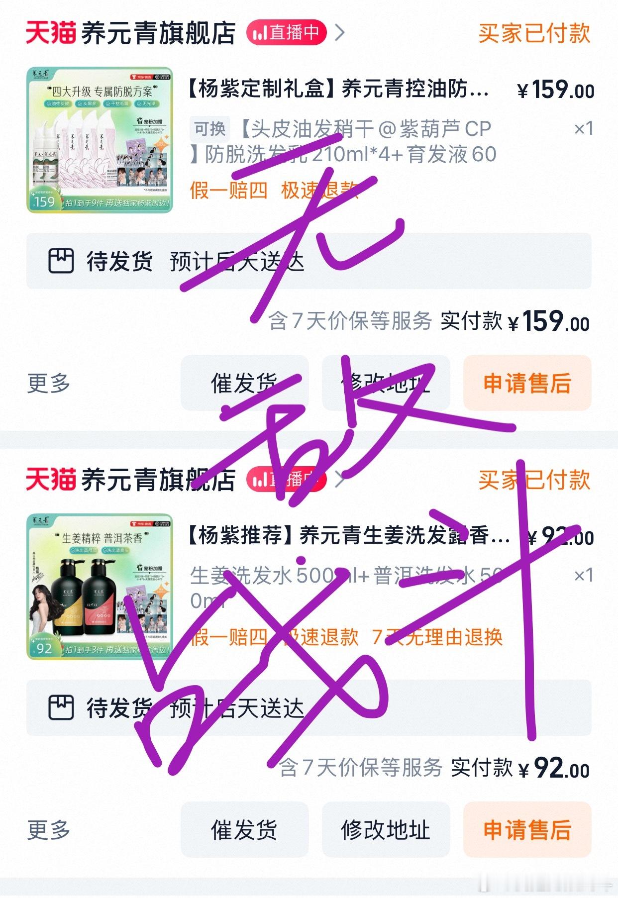 买啦，必须支持养元青代言人杨紫[么么哒][么么哒][么么哒]杨紫养元青品牌代言人