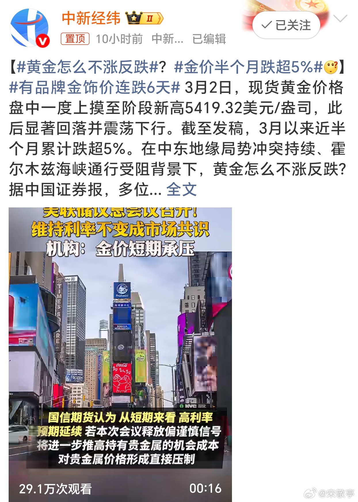 金价投资这东西本身都是有风险的，当多数人都认为稳涨的同时，也可能是危险的时候；不