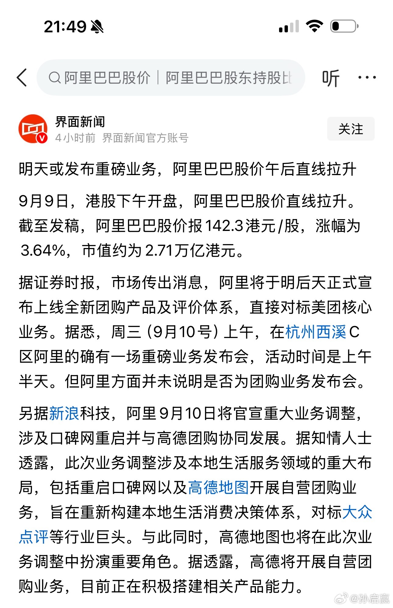 阿里如果真的重启口碑，确实是件天大的好事。每个做餐饮的都深刻体会到美团有多恶心，