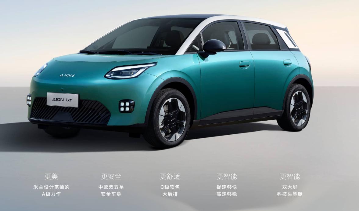 UT 于 2025 年 2 月 28 日正式上市2。新车共推出 5 款车型，官方