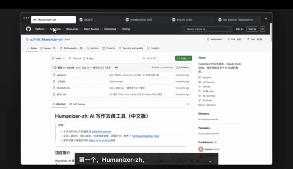 做内容的朋友，分享一个我最近亲测好用的开源小工具，专治“AI味”👇

🛠️ 