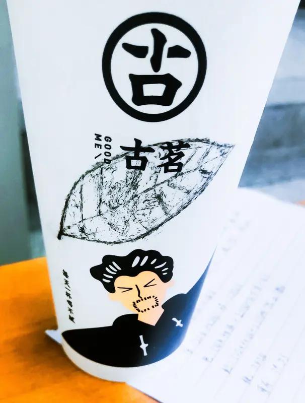 品牌故事能动人到什么地步？

古茗是“刻骨铭心”的意思。创始人前女友是南京人，后
