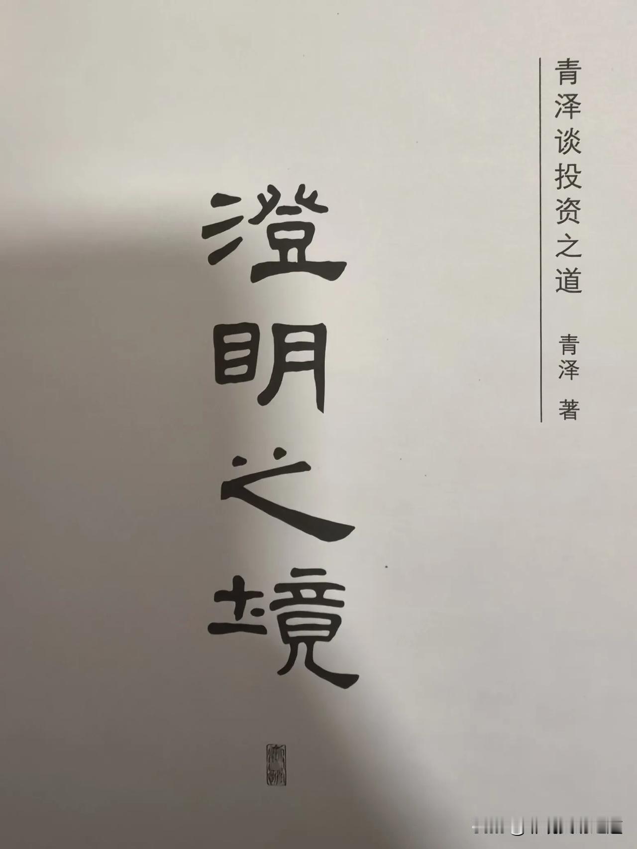 人为自然立法
市场本无所谓规律而言…
所谓的规律都是建立在自己的交易系统中而来的