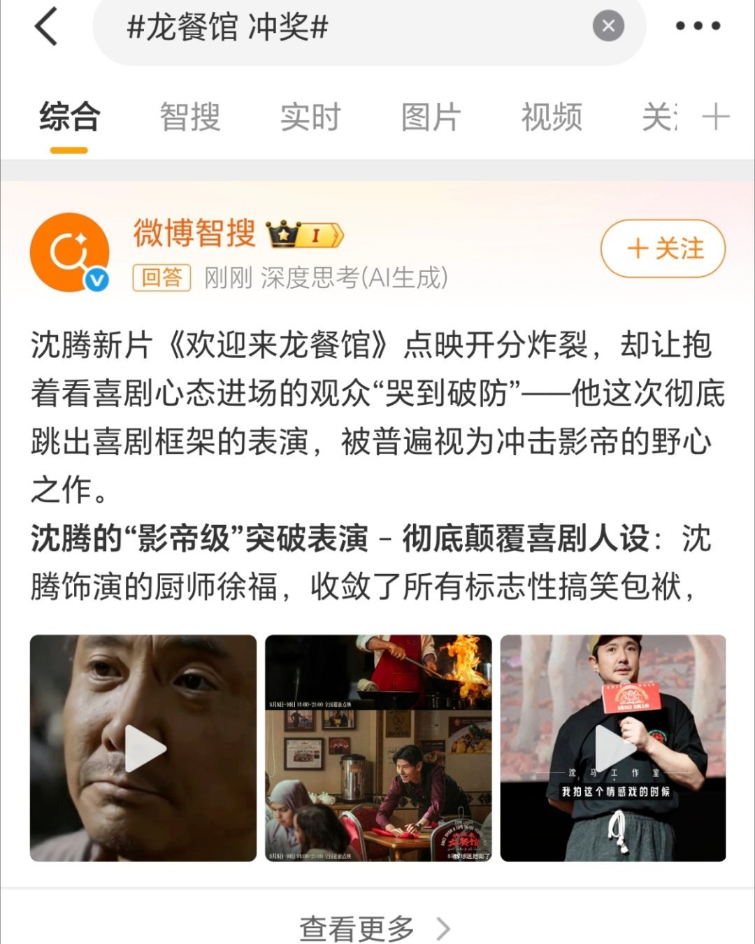 所以《欢迎来到龙餐厅》不是喜剧？ 