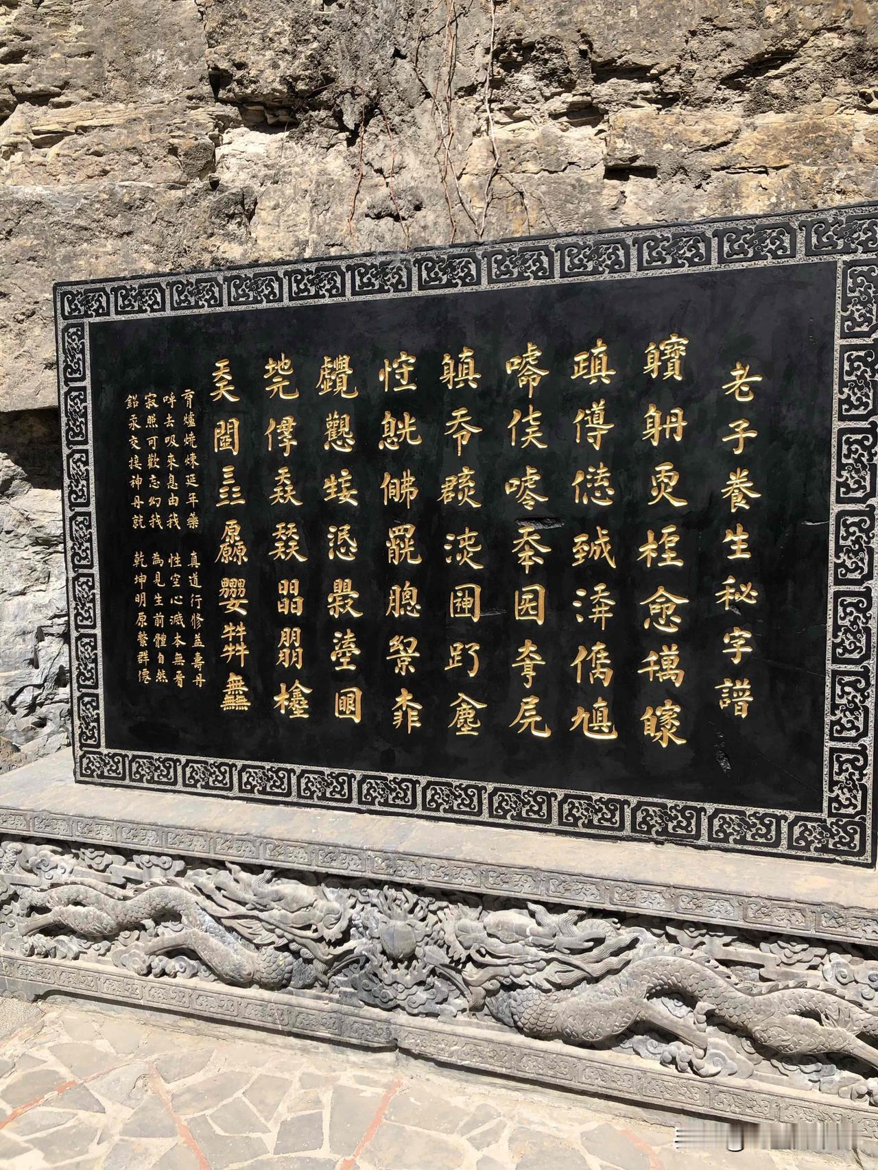 晒图笔记大赛前天在山西绵山拍的，据说99%的人都不认识书法