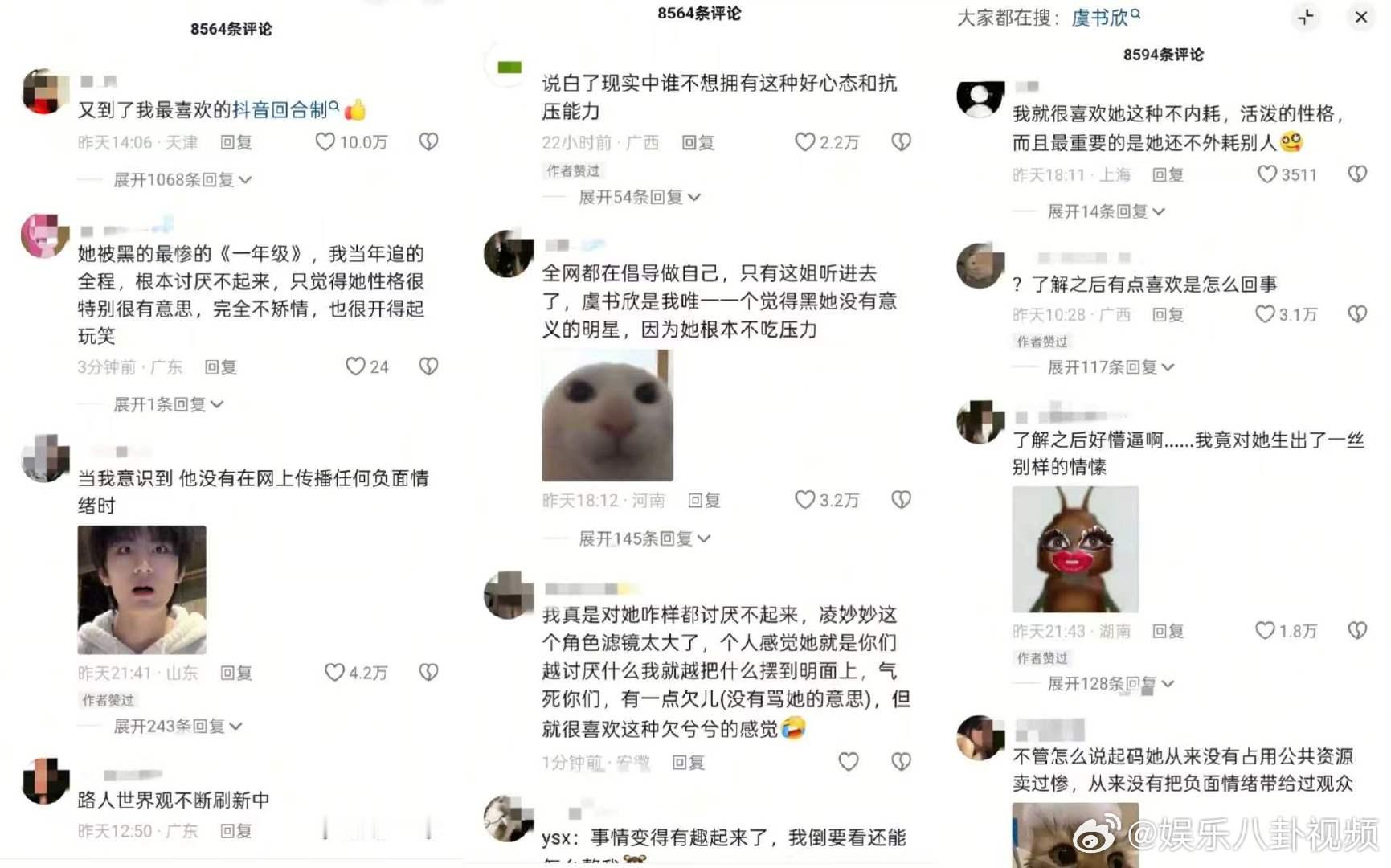 虞书欣下沉口碑 虞书欣的口碑 虞书欣在抖下沉市场又翻盘了 