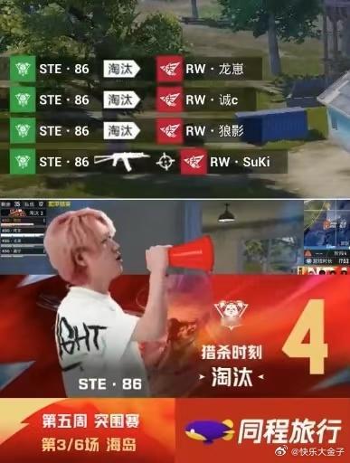86极限一穿四 86一穿四[哆啦A梦吃惊]一人灭一队和平精英职业联赛[超话] ​