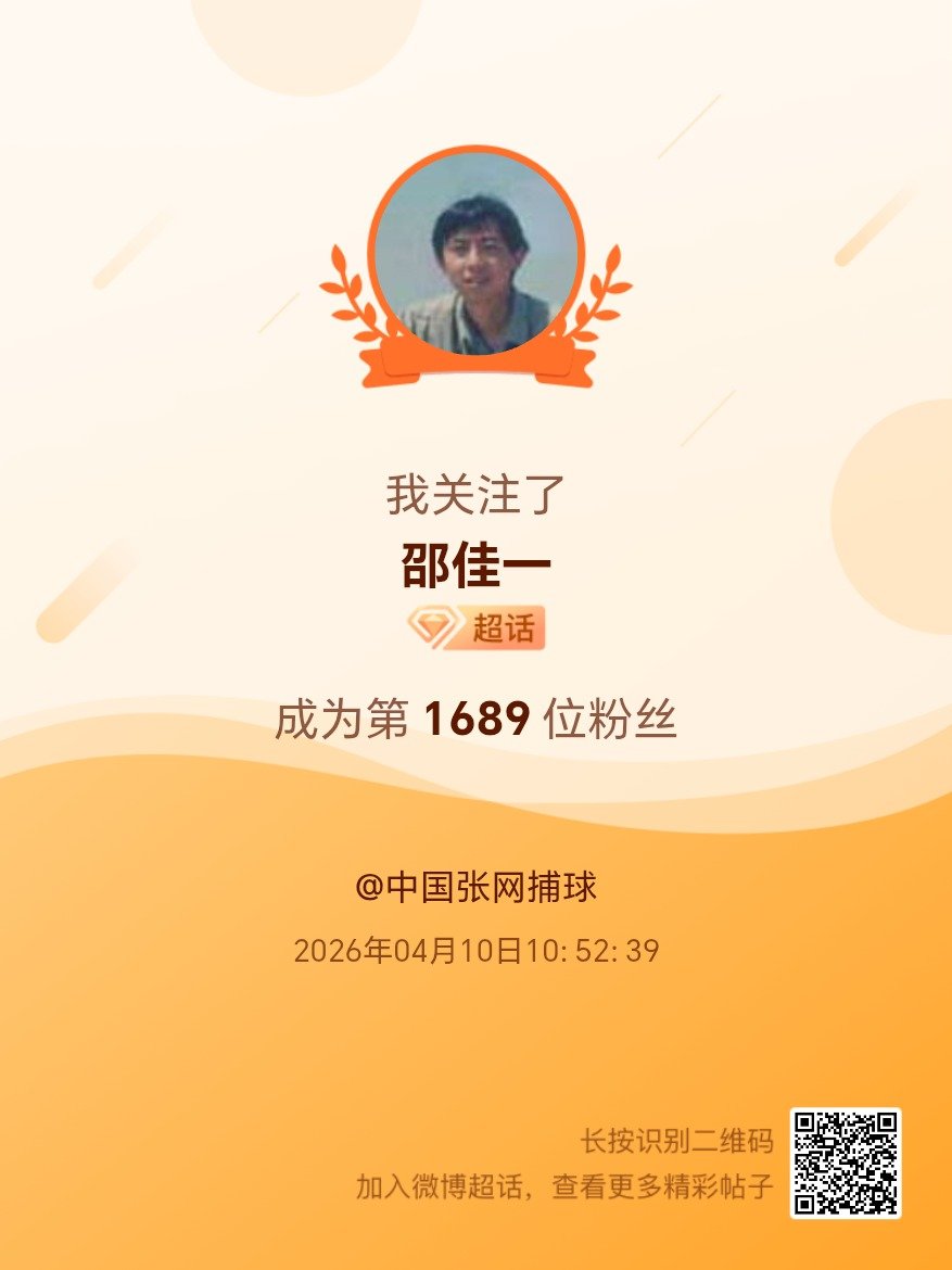 邵佳一我来咯~新人报道，首发帖在线求互评ing，快来与我互动吧~ 很高兴认识大家