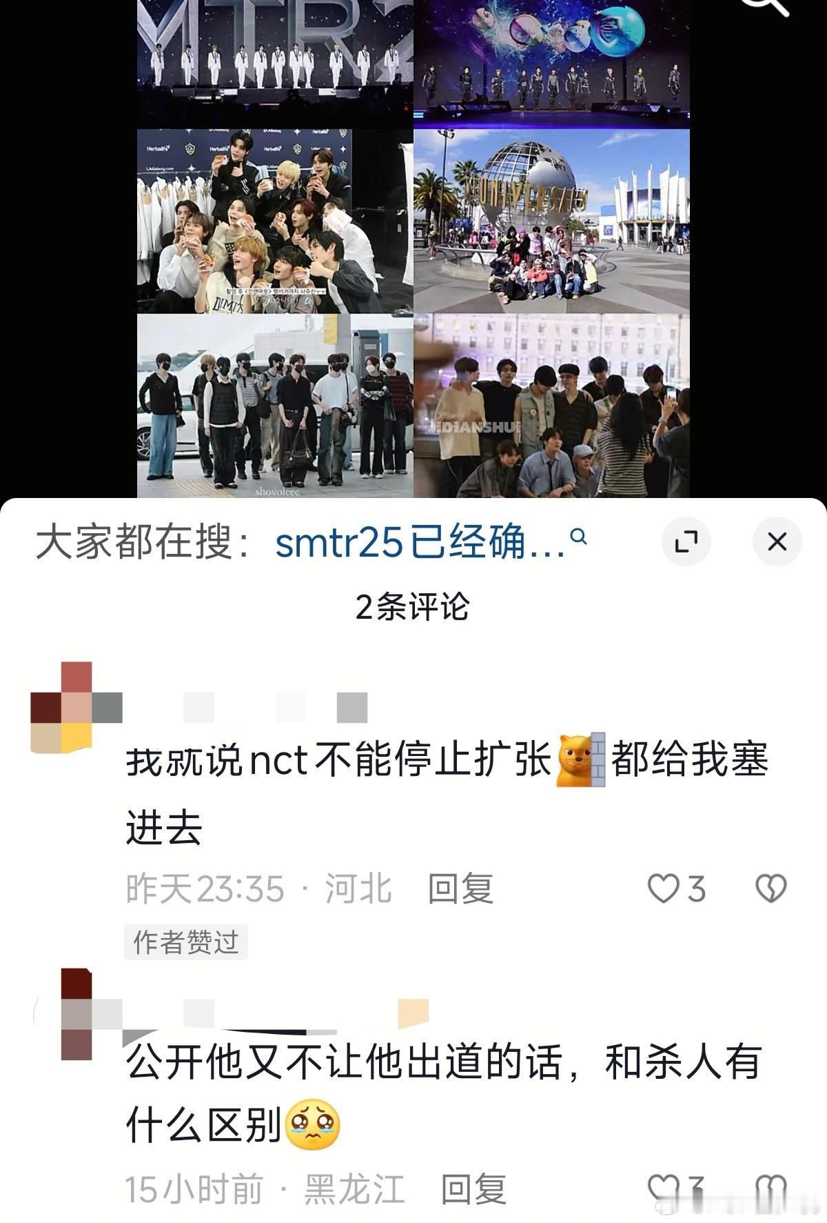 停停停，NCT不是什么人都要 ​​​